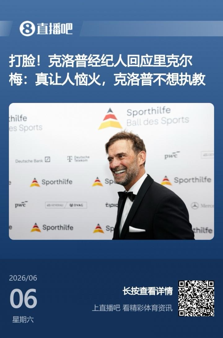 葡媒：葡萄牙国脚努内斯抵达美国机场时，被拍到手持若塔的传记