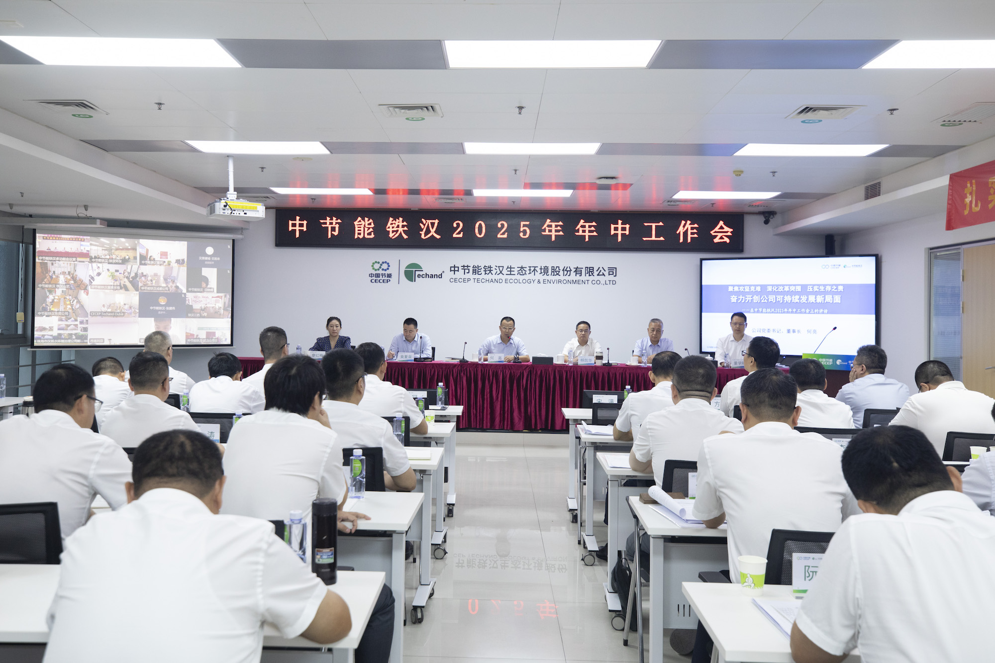 6686体育官网召开2025年年中工作会议