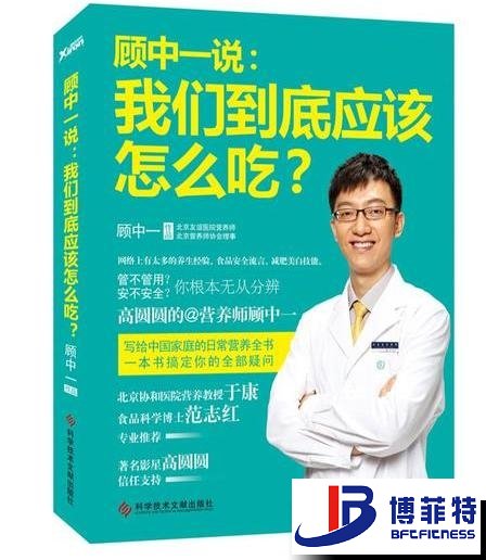 顾中一说：我们到底应该怎么吃
